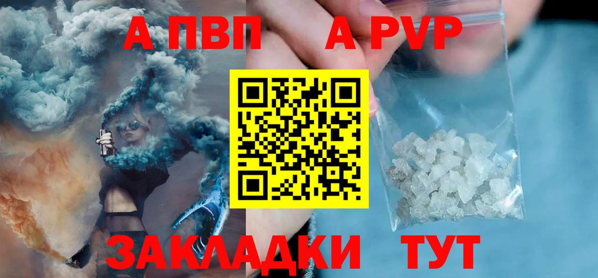 A-PVP Соль  Alpha PVP  Вход с VPN  Люберцы  A-PVP Crystall 