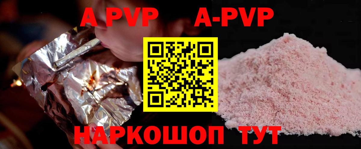 Alpha-PVP Crystall Люберцы