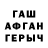 АМФЕТАМИН Розовый DEYWAR