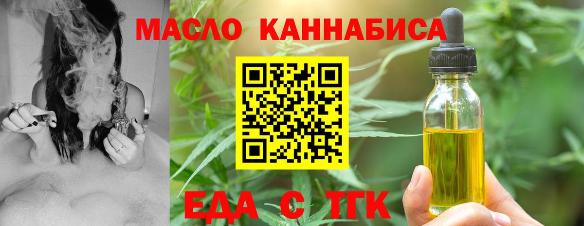 Печенье с ТГК конопля  Вход с VPN  Люберцы 