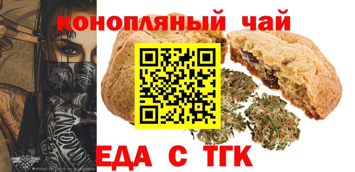 Canna-Cookies марихуана Люберцы