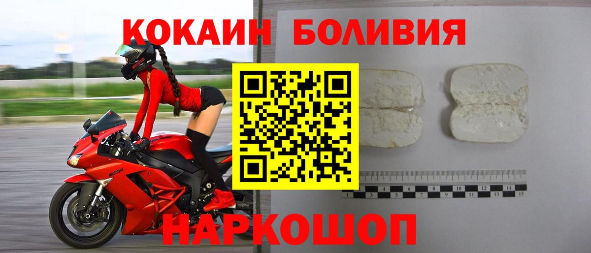 Cocaine  COCAIN Колумбийский  Вход с VPN  Люберцы  Cocaine Эквадор 
