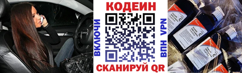 как найти наркотики  Люберцы  площадка формула  Кодеин напиток Lean (лин) 