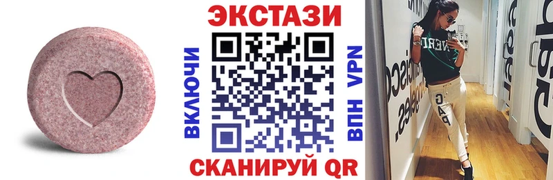 Ecstasy 99% купить наркотики сайты ссылка на мегу маркетплейс Люберцы