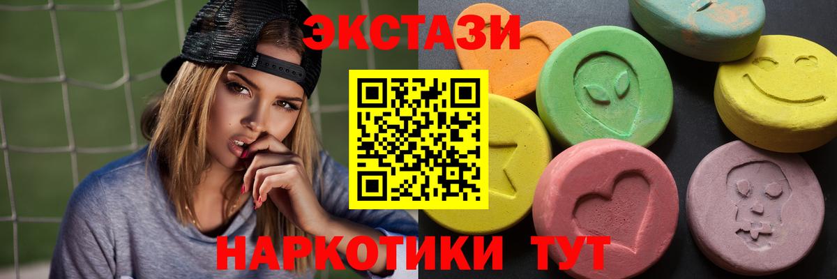 Экстази круглые  Вход с VPN  ЭКСТАЗИ  Люберцы  ЭКСТАЗИ ешки 