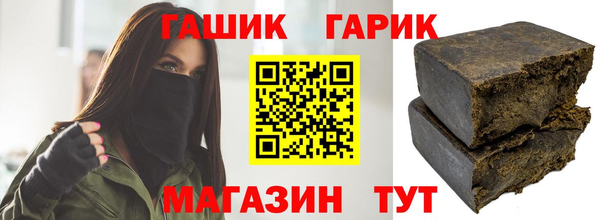 Гашиш гарик Люберцы