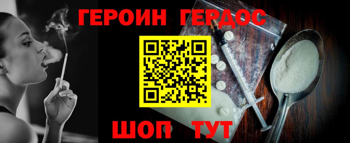 ГЕРОИН герыч  Вход с VPN  Люберцы 