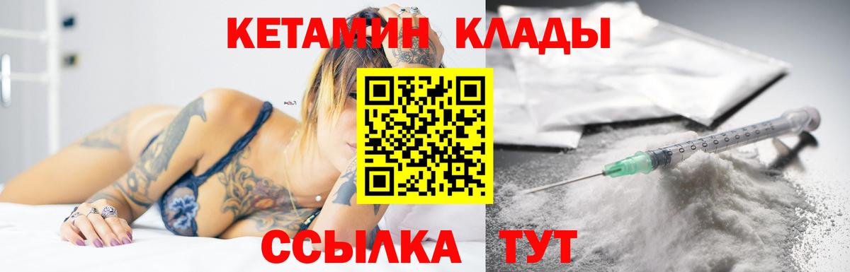 Люберцы  КЕТАМИН VHQ  Вход с VPN 