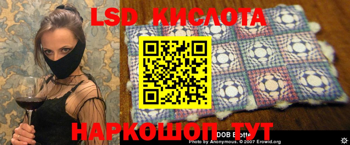 ЛСД экстази  Вход с VPN  Люберцы  ЛСД экстази ecstasy  LSD-25 экстази кислота 