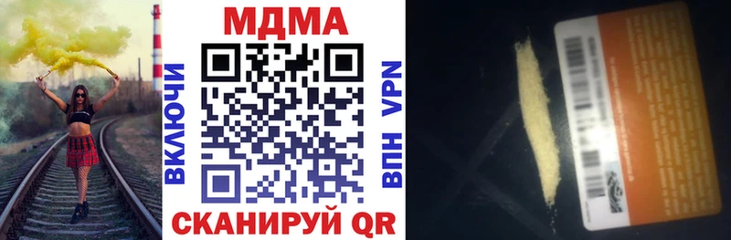 МДМА кристаллы  Люберцы 