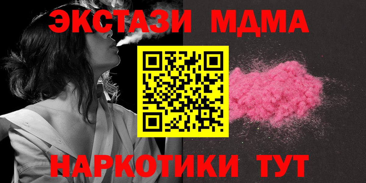 МДМА  Вход с VPN  MDMA Molly  Люберцы  МДМА crystal 
