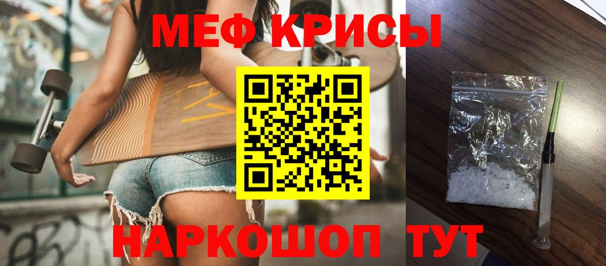 Мефедрон 4 MMC  Вход с VPN  МЕФ 4 MMC  Мефедрон  МЯУ-МЯУ  Люберцы 