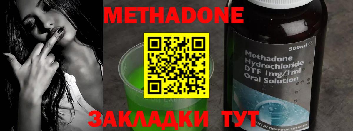 МЕТАДОН мёд  Вход с VPN  Люберцы  МЕТАДОН VHQ 