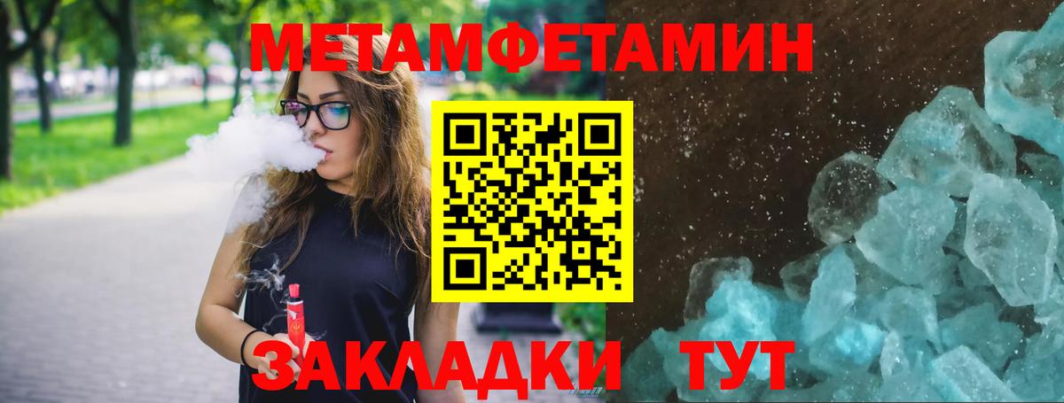 МЕТАМФЕТАМИН винт Люберцы