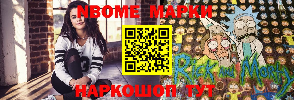Марки NBOMe 1,8мг  Вход с VPN  Марки 25I-NBOMe  Люберцы 