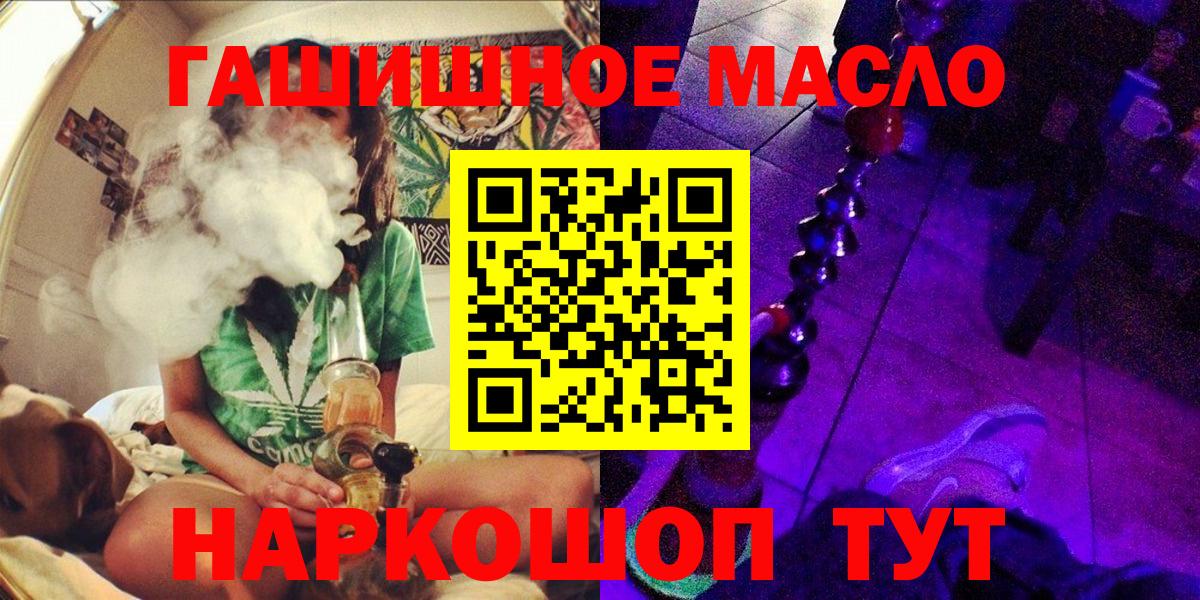 Люберцы  Дистиллят ТГК концентрат  Вход с VPN 