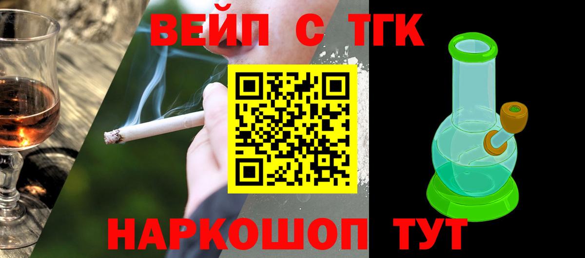 Дистиллят ТГК вейп с тгк Люберцы